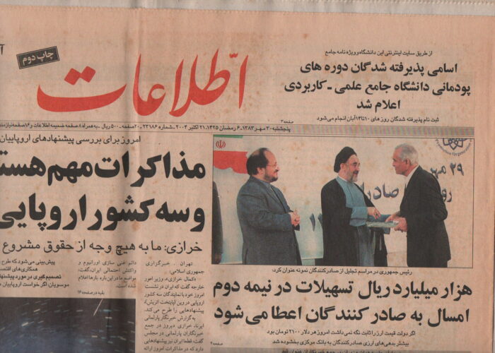 newspaper Ghandi ETELAAT newspaper Ghandi ETELAAT